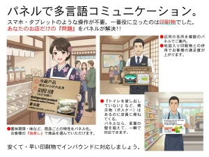 多言語ボードのご案内
