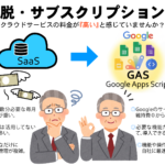 脱・サブスクリプション