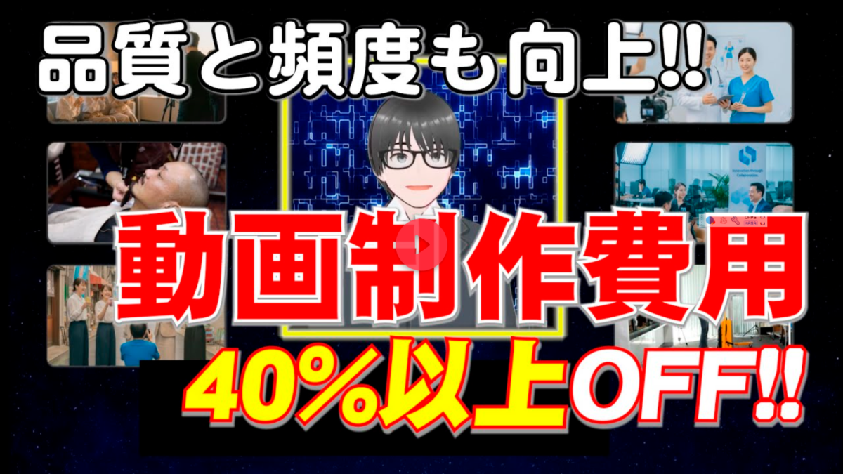台東区の動画製作サービス・クリエイティブの玉手箱